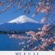 Vintage Japanese Postcards: History & Art | Safem Fabrication - Precision Engineering & Custom Manufacturing Solutions