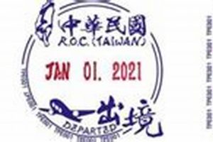Collect Taiwan Passport Stamps: A Guide Old Stamp Collecting Guide: Discover, Value & Preserve Vintage Stamps Collect Taiwan Passport Stamps: A Guide | Old Stamp Collecting Guide: Discover, Value & Preserve Vintage Stamps